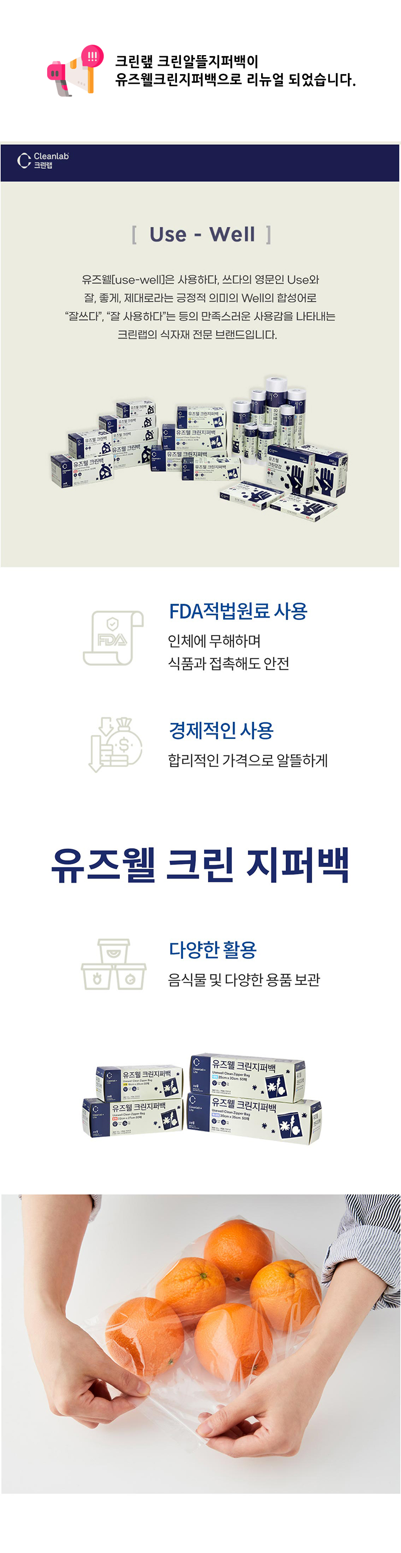 상세_유즈웰지퍼백.jpg