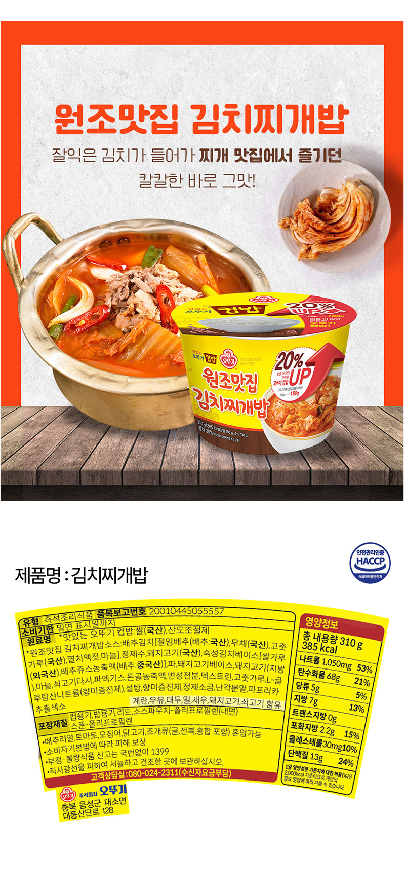 상세_김치찌개밥.jpg