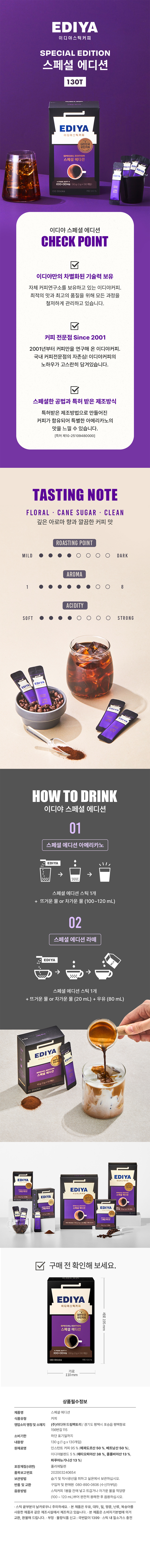 상세_이디야스페셜에디션.jpg