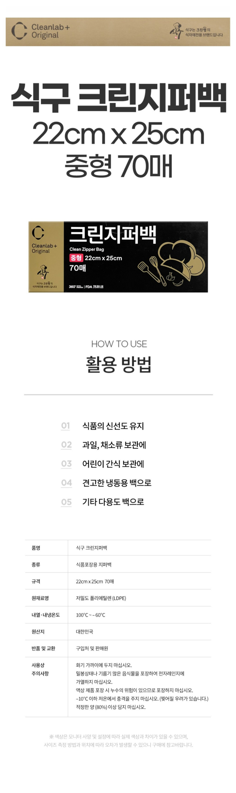 상세_지퍼백중형.jpg