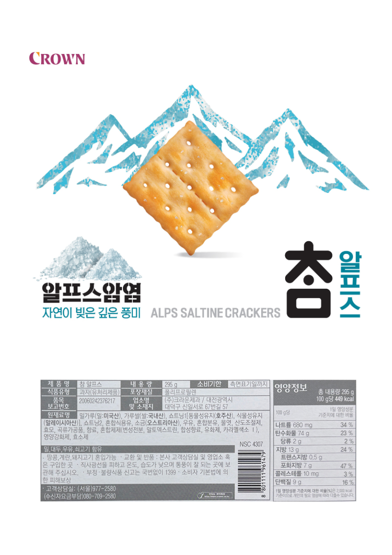 상세_크라운제과_참알프스.jpg